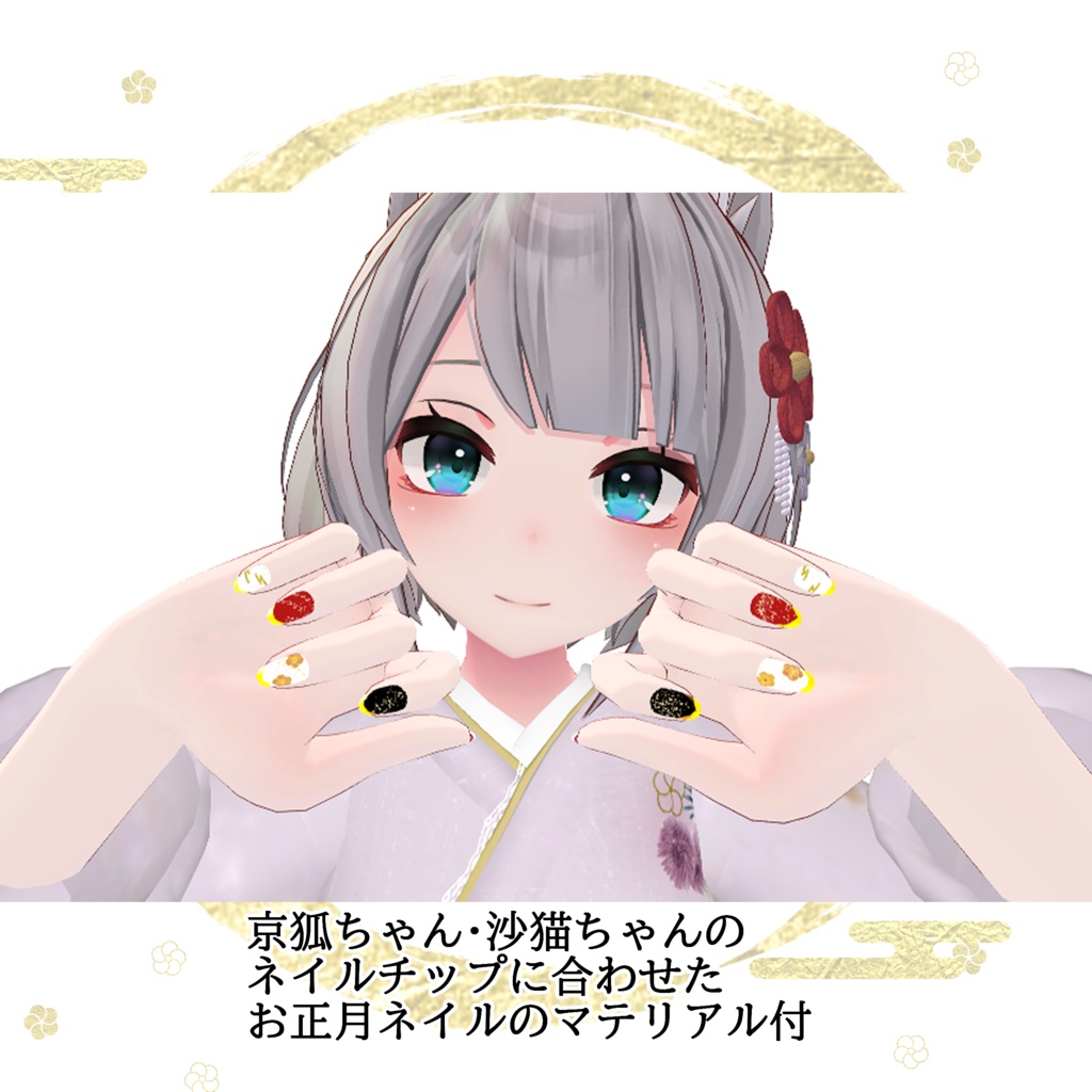 【VRChat】宴もたけなわ【京狐・沙猫対応】#BREAK_3D