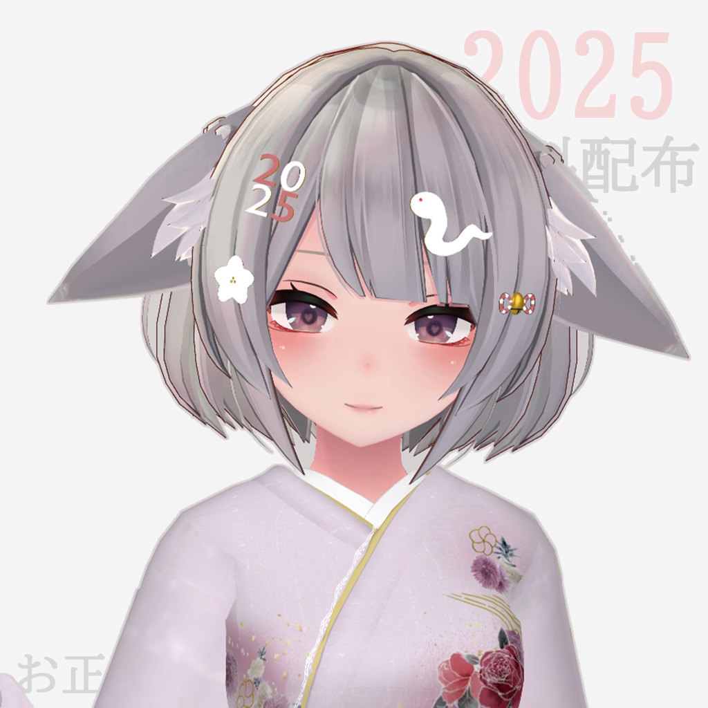 【VRChat】お正月の髪飾り【無料配布】 #BREAK_3D