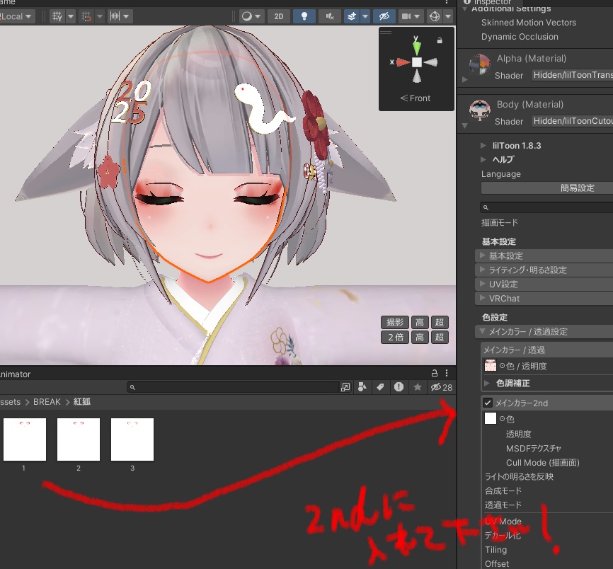 【VRChat】紅狐【京狐ちゃんメイクテスクチャ】#BREAK_3D