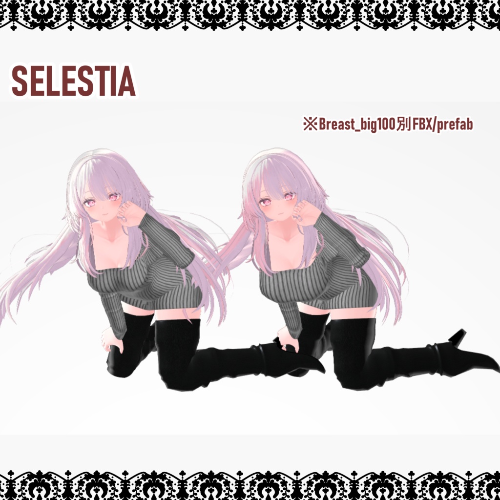 【VRChat】secreted【京狐・沙猫・しなの・あまに・セレスティア対応】#BREAK_3D