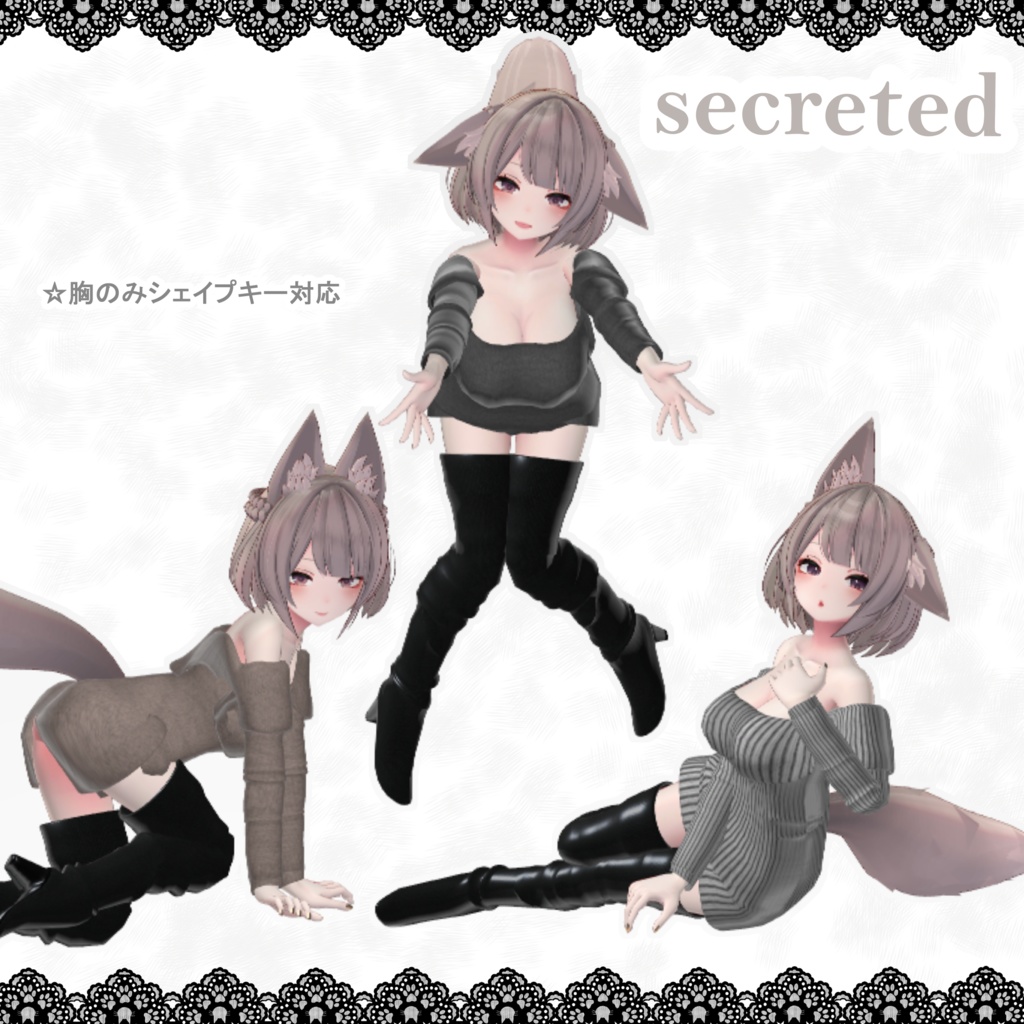 【VRChat】secreted【京狐・沙猫・しなの・あまに・セレスティア対応】#BREAK_3D