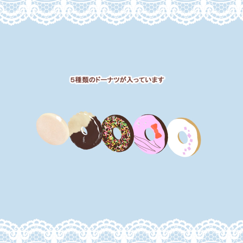 【Just Donut】Takeout Donut box【VRChat】 #BREAK_3D