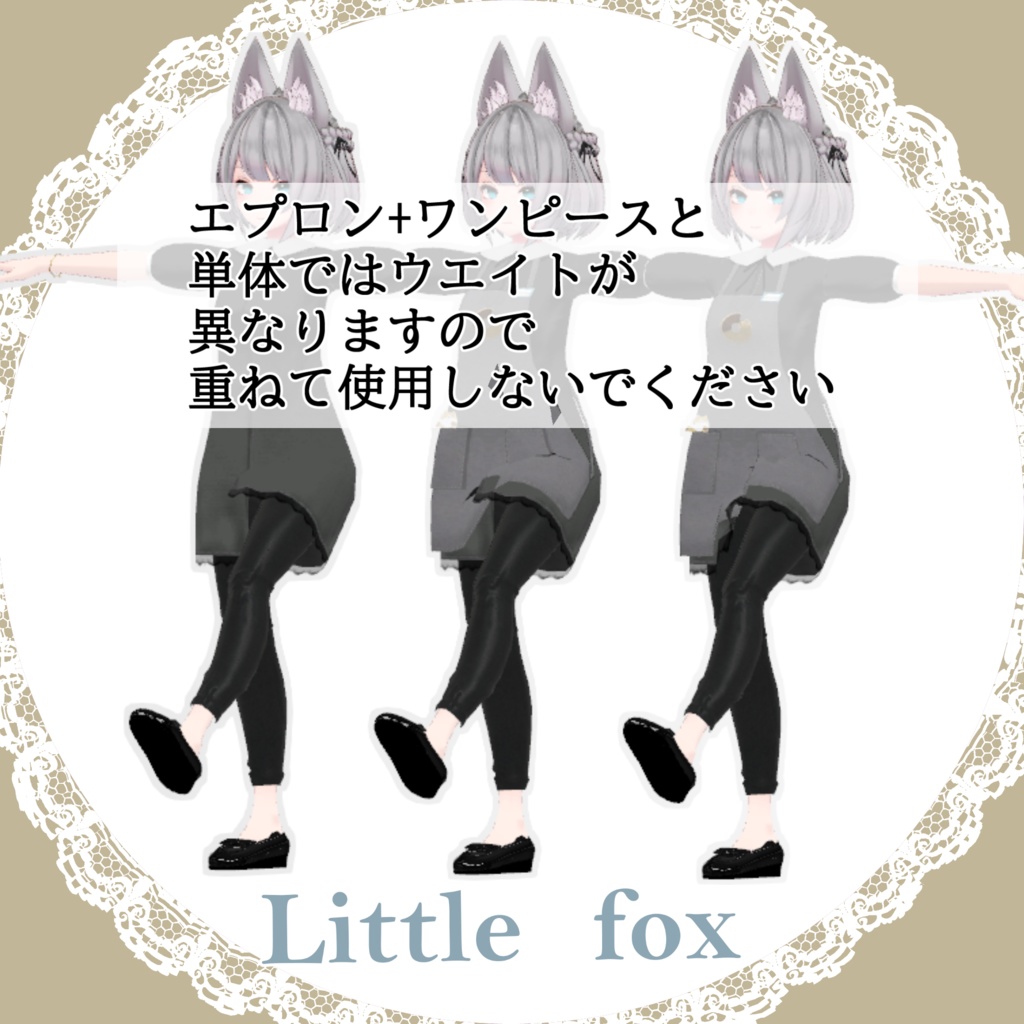 【VRChat】Little fox【京狐・沙猫対応】#BREAK_3D