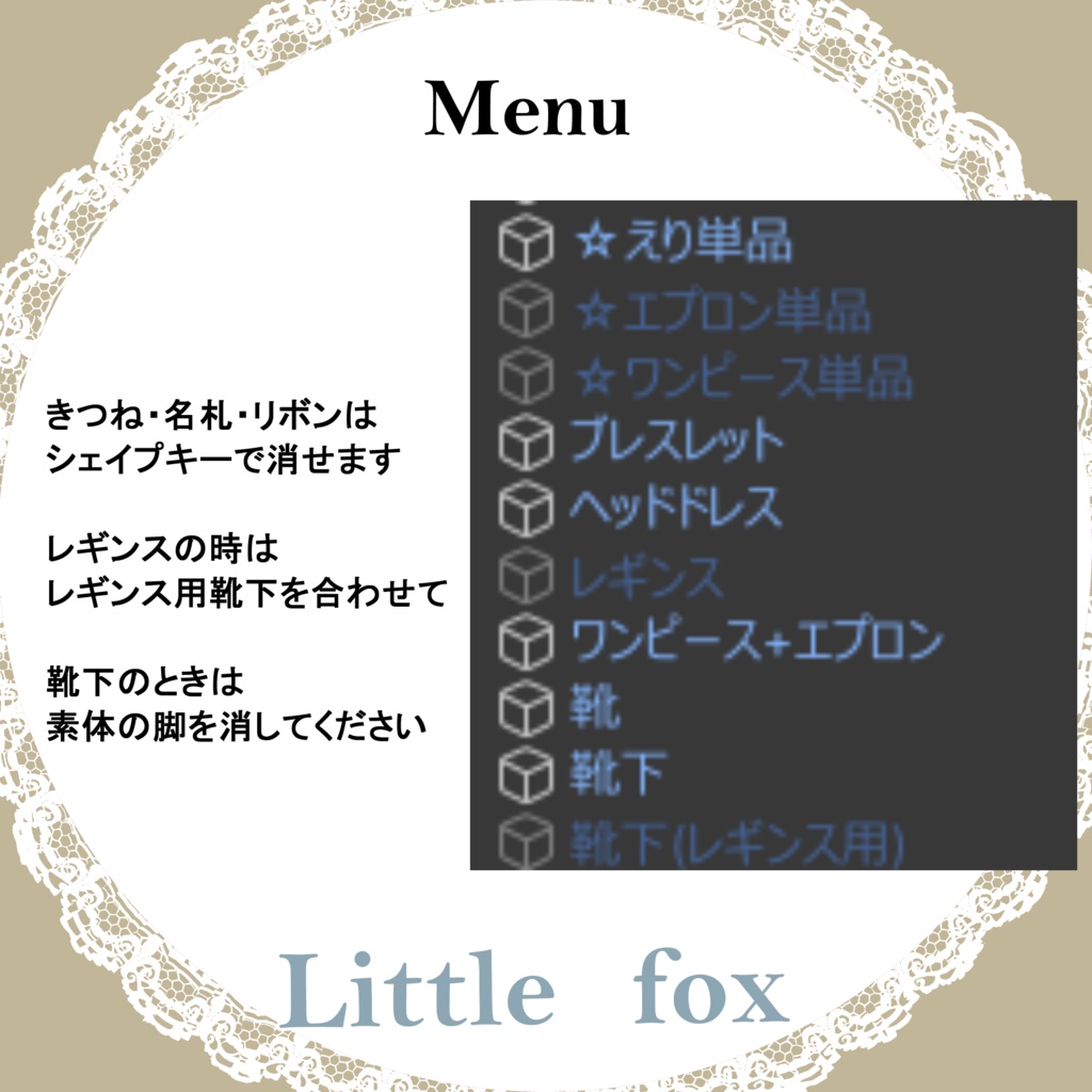 【VRChat】Little fox【京狐・沙猫対応】#BREAK_3D