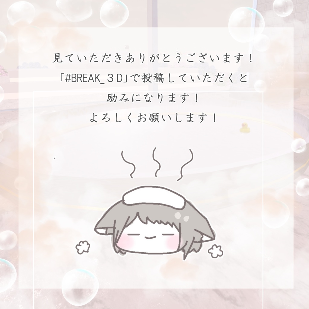 【真央・班霞対応追加!】 温泉羽衣【10アバター対応】#BREAK_3D