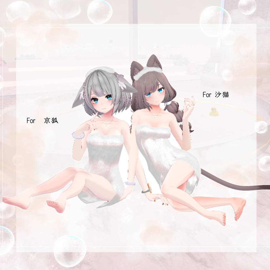 【真央・班霞対応追加!】 温泉羽衣【10アバター対応】#BREAK_3D