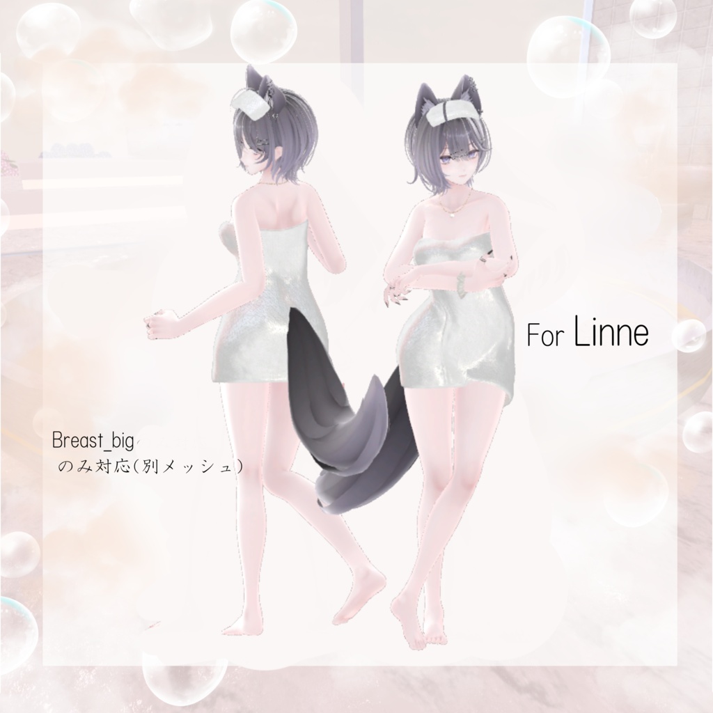【海咲対応追加!】 温泉羽衣【13アバター対応】#BREAK_3D