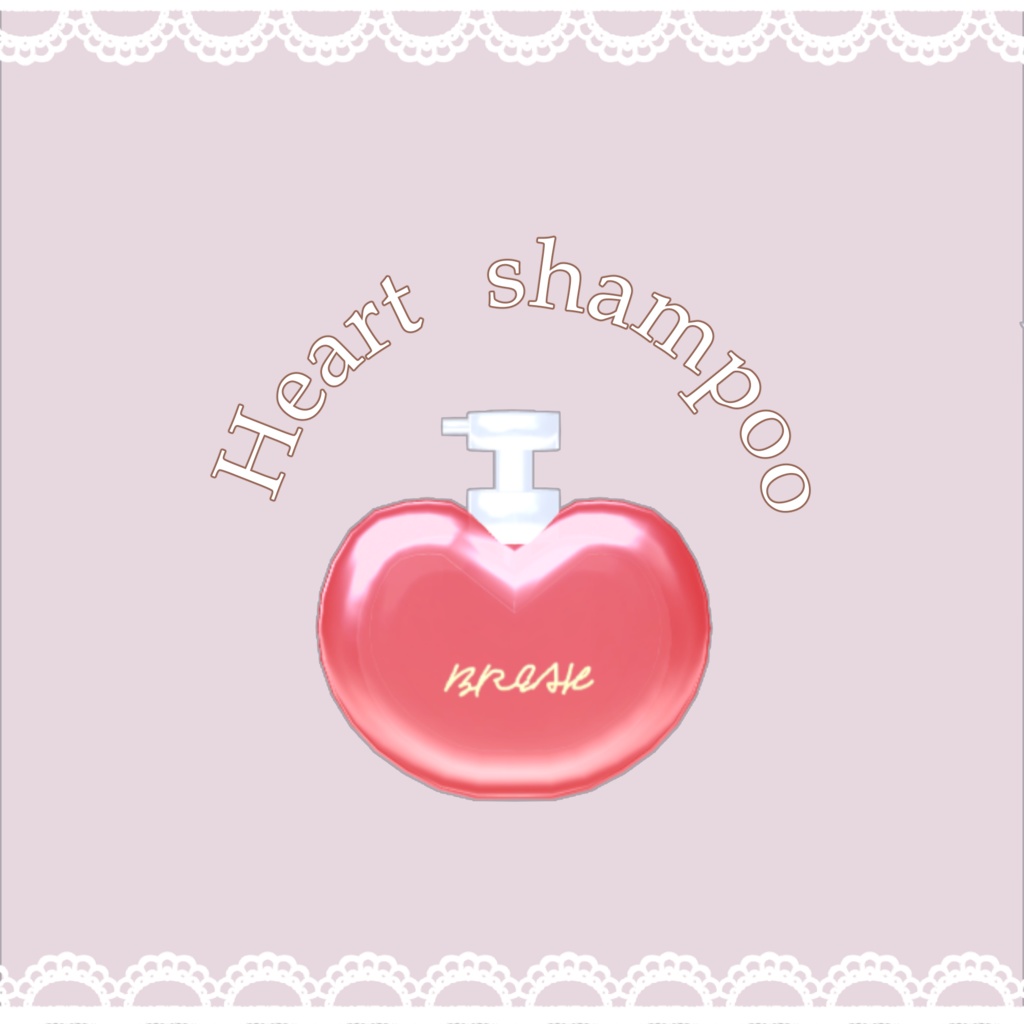 【無料配布】Heart shampoo【VRChat】　#BREAK_3D