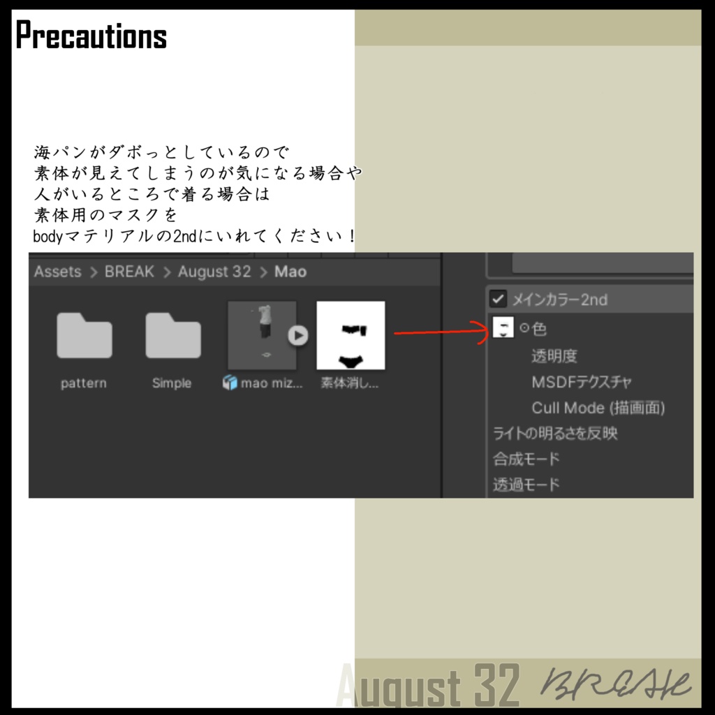 【VRChat】August 32【真央・碼希対応】#BREAK_3D
