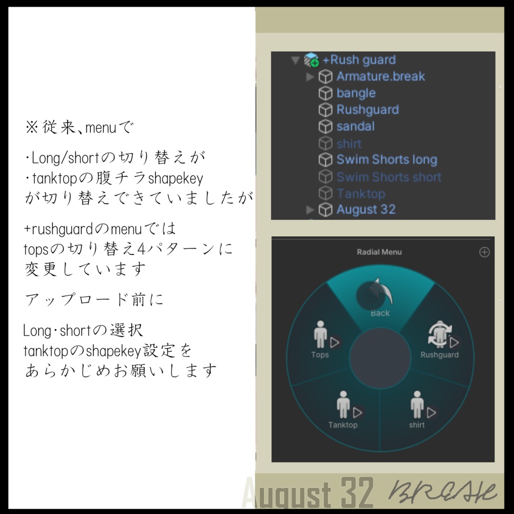 【VRChat】August 32【真央・碼希対応】#BREAK_3D