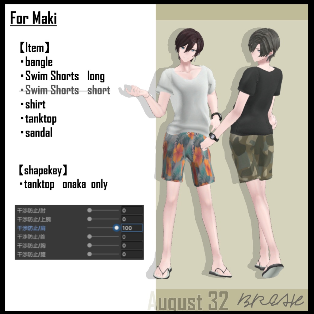 【VRChat】August 32【真央・碼希対応】#BREAK_3D