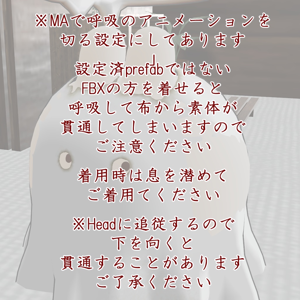 【脱がせる!】おばけセット for ゆきふすべ #BREAK_3D【VRChat ハロウィン】