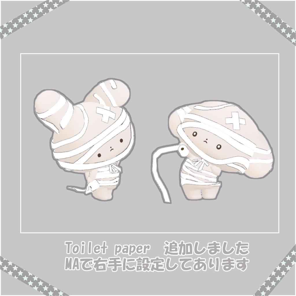 【VRChat】ミイラセット for ゆきふすべ/わたこめこ対応 #BREAK_3D【ハロウィン】