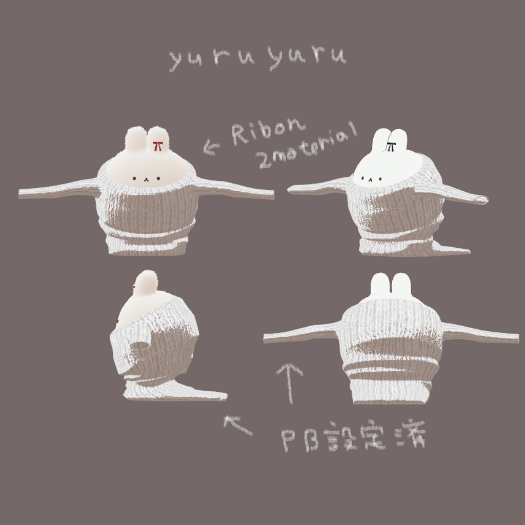 【無料配布】ニットセット for ゆきふすべ #BREAK_3D【VRChat】