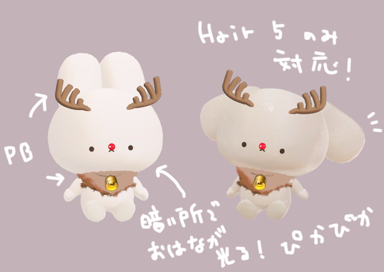 【無料配布】トナカイセット for わたこめこ #BREAK_3D【VRChat】