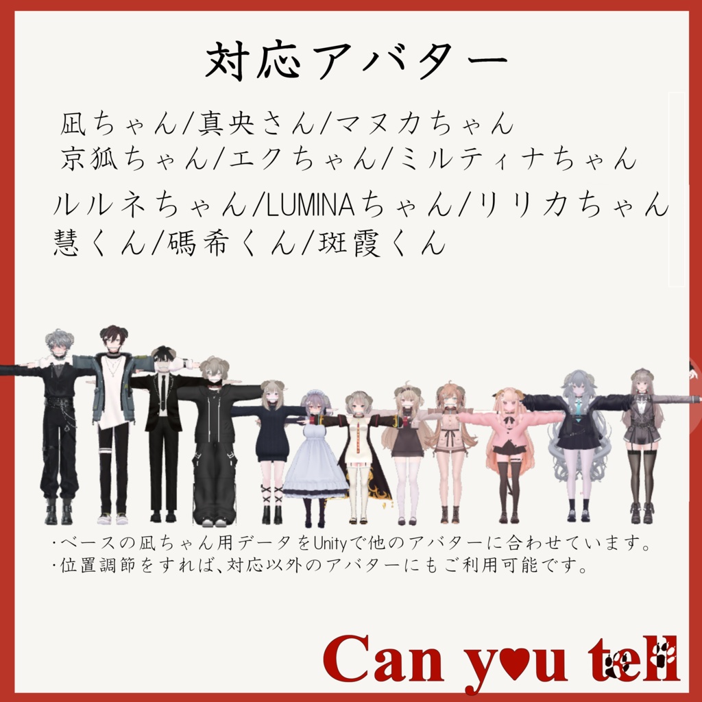 【VRChat】Can you tell / 撫でると尻尾が動く!犬耳犬尻尾【15アバター対応】#BREAK_3D