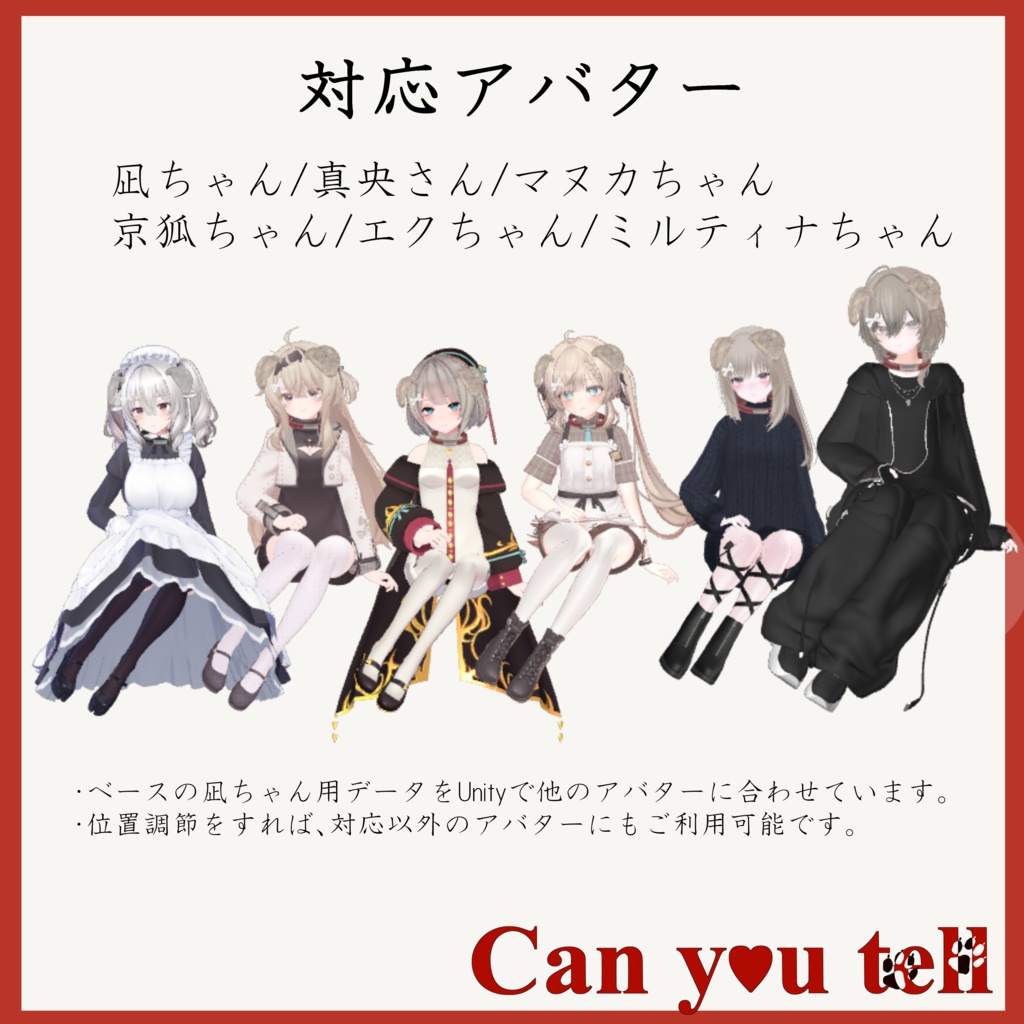 【VRChat】Can you tell / 撫でると尻尾が動く!犬耳犬尻尾【15アバター対応】#BREAK_3D