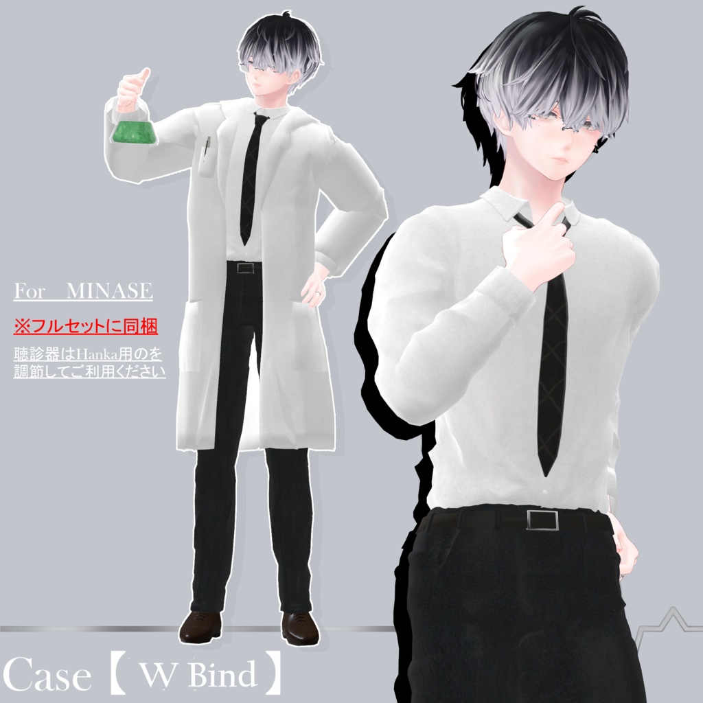 【VRChat】Case 【W Bind】/ 斑霞・獏対応 #BREAK_3D