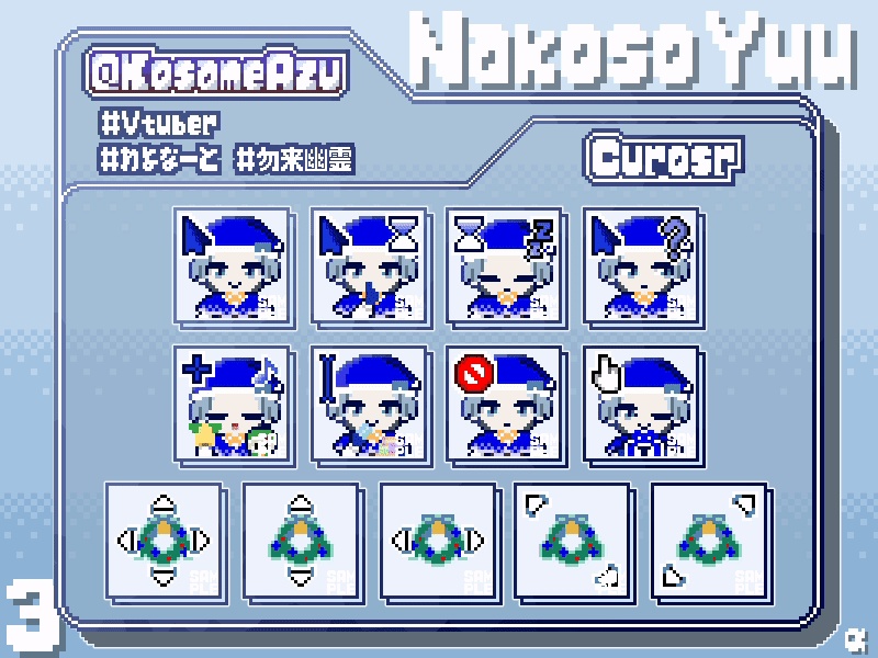 勿来幽霊の動くマウスカーソル(Xmas)