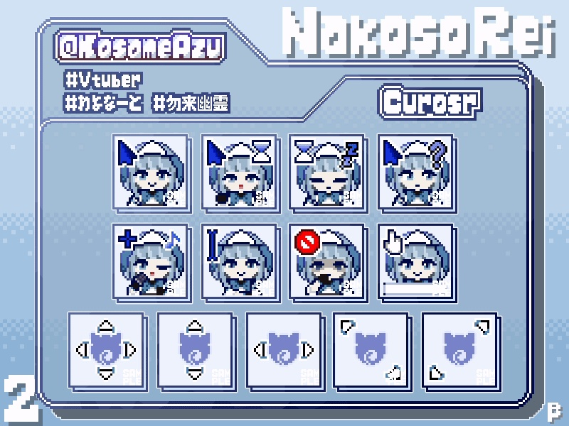 勿来幽霊の動くマウスカーソル(Lie)