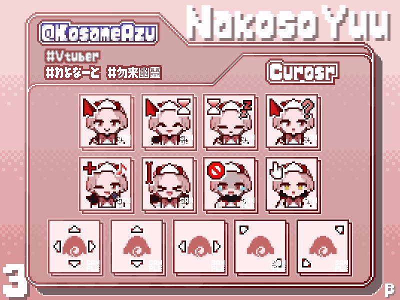 勿来幽霊の動くマウスカーソル(Lie)