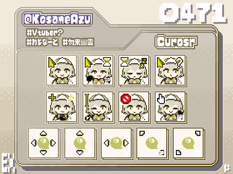 勿来幽霊の動くマウスカーソル(Lie)