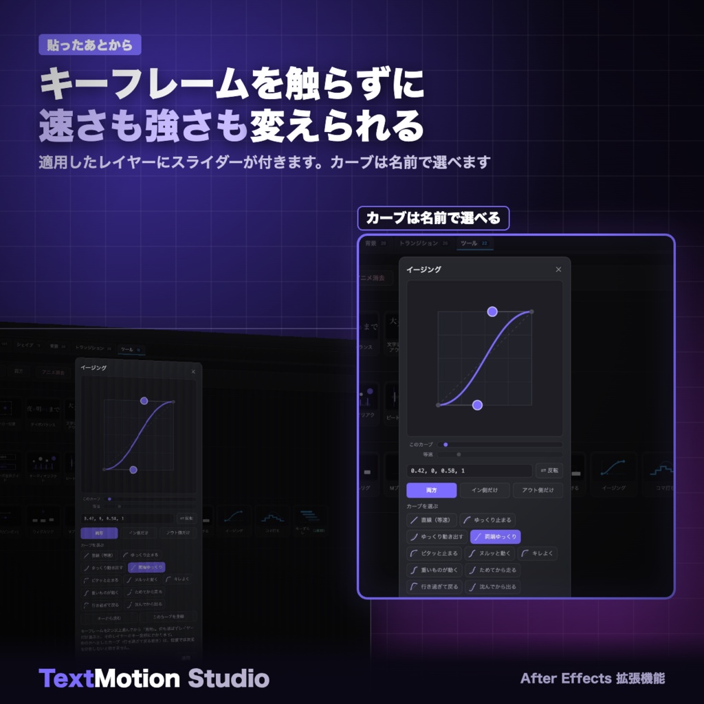 【After Effects拡張機能】TextMotion Studio ─ プレビュー付きで管理できるテキストアニメーション/オールインワンパネル