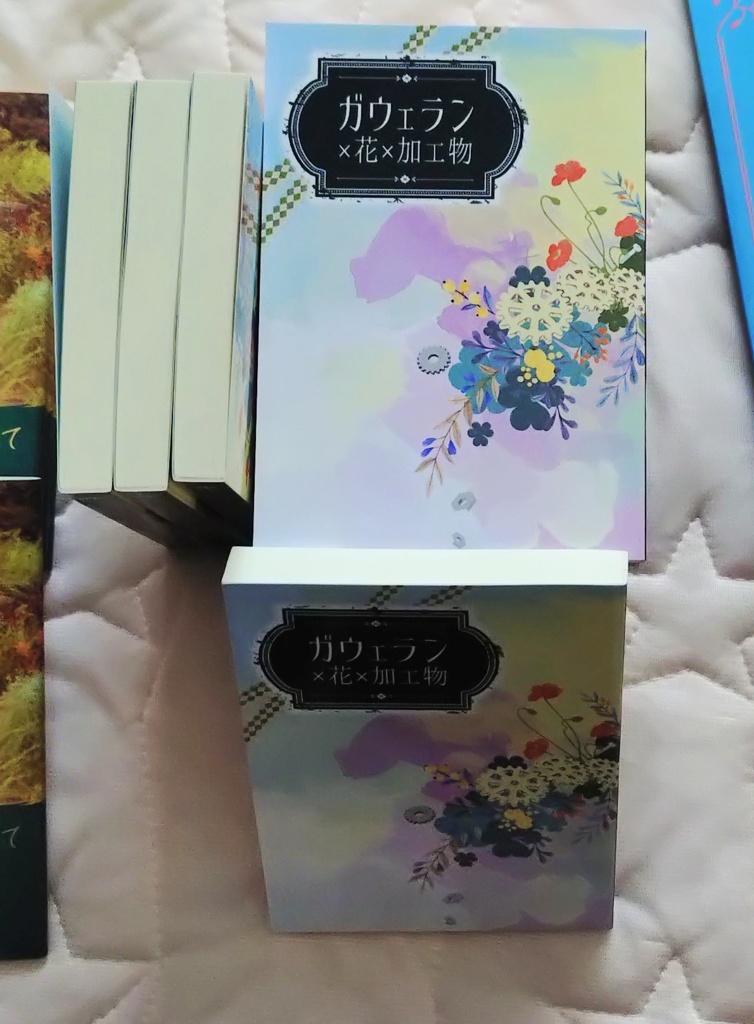 ガウェラン×花×加工物