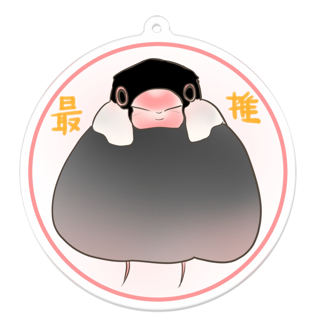 文太最推しアクキー