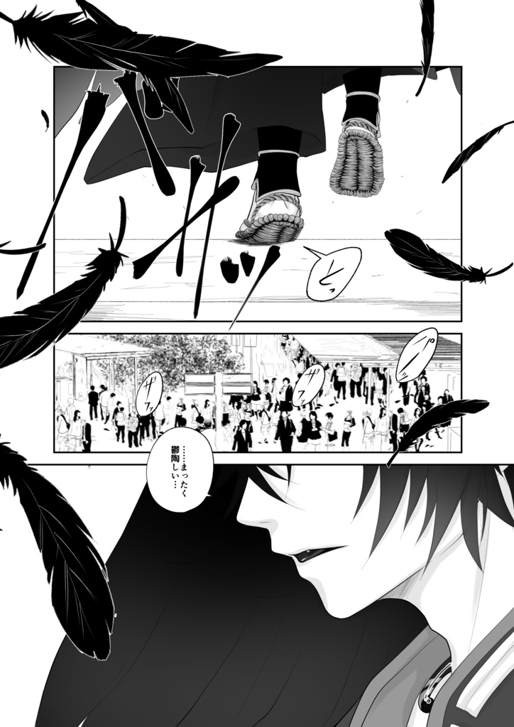 イケメン源氏伝・鞍馬×由乃『禊ぎ萩』全52頁(全年齢対象)