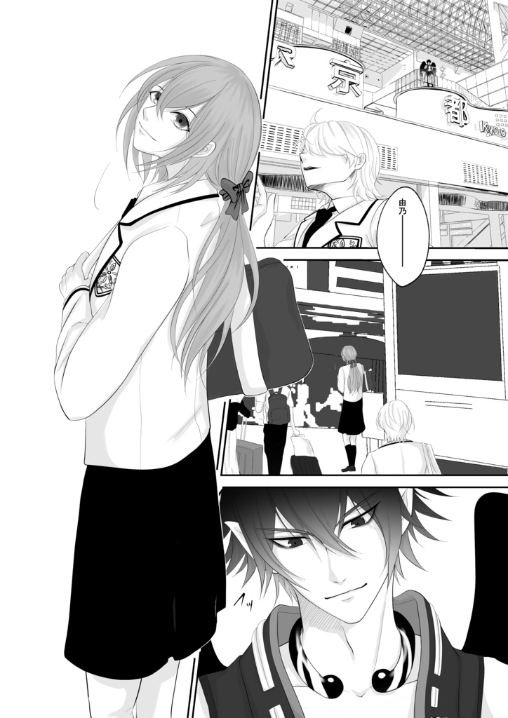 イケメン源氏伝・鞍馬×由乃『禊ぎ萩』全52頁(全年齢対象)