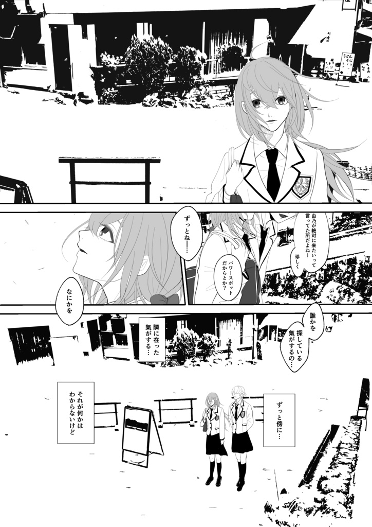 イケメン源氏伝・鞍馬×由乃『禊ぎ萩』全52頁(全年齢対象)