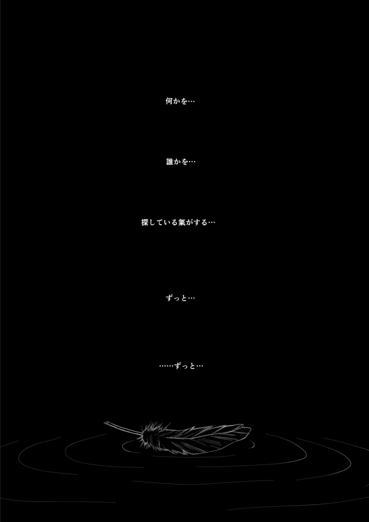 イケメン源氏伝・鞍馬×由乃『禊ぎ萩』全52頁(全年齢対象)