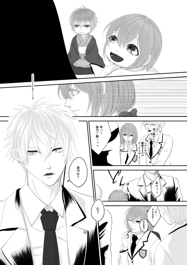 イケメン源氏伝・鞍馬×由乃『禊ぎ萩』全52頁(全年齢対象)