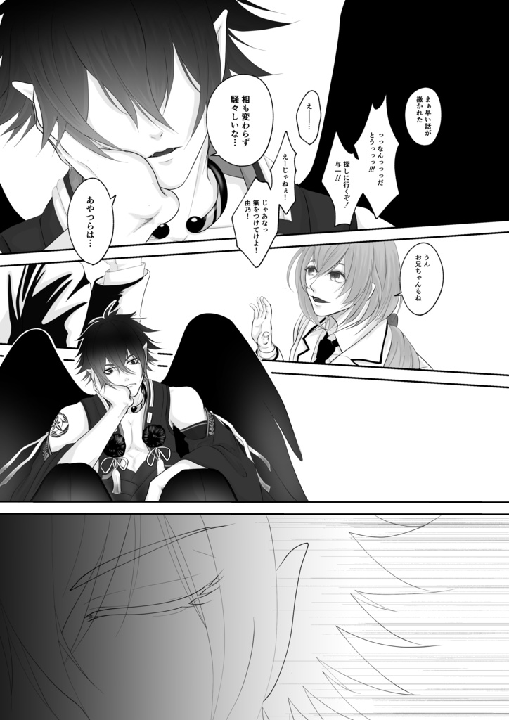 イケメン源氏伝・鞍馬×由乃『禊ぎ萩』全52頁(全年齢対象)