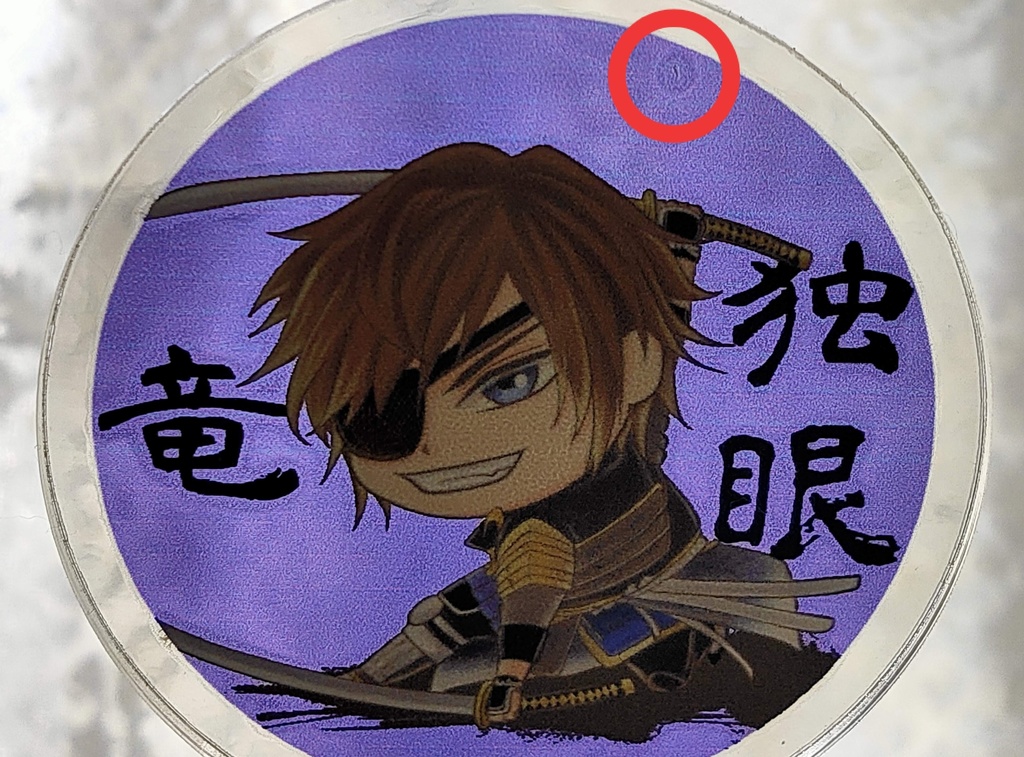 ⚠️B級品お値引価格⚠️戦闘ホログラムアクキー(秀吉・政宗)