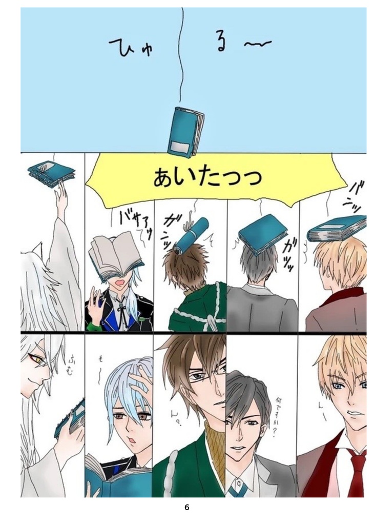 整体師marumoro監修健康お漫画『イケシリ健康促進委員会』全64頁(全年齢対象)