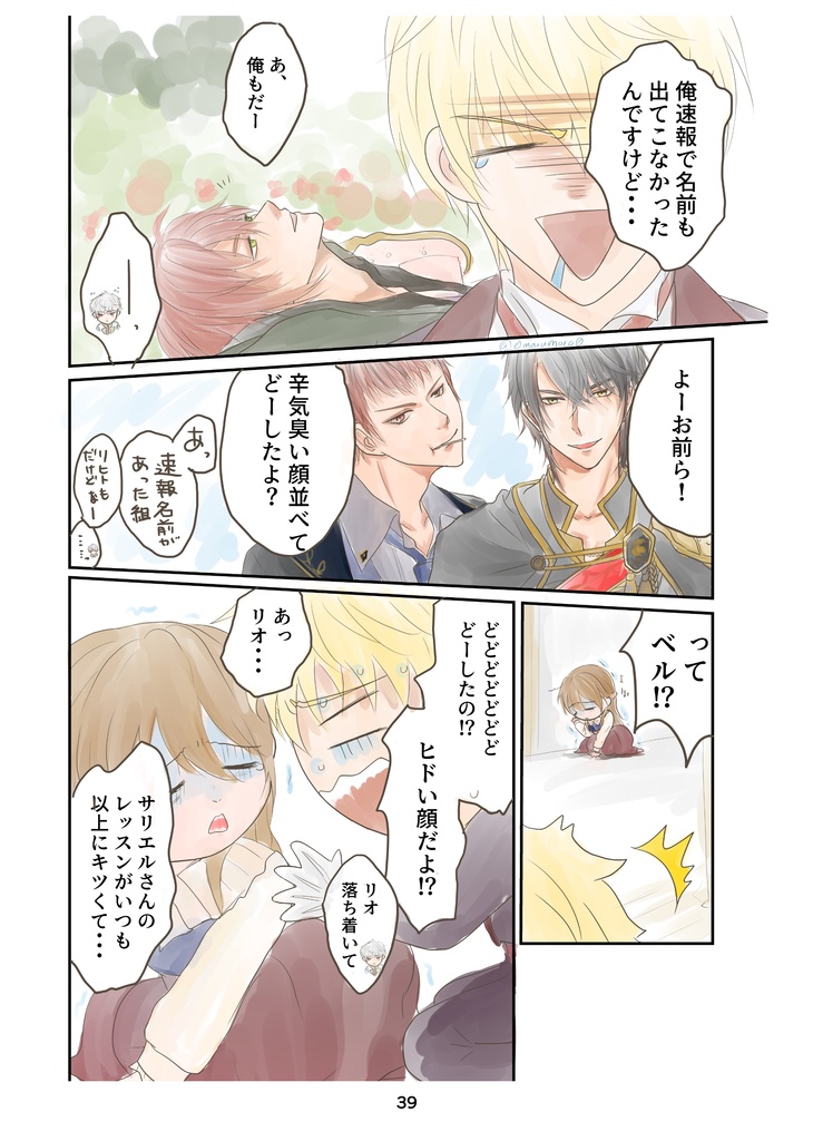 整体師marumoro監修健康お漫画『イケシリ健康促進委員会』全64頁(全年齢対象)