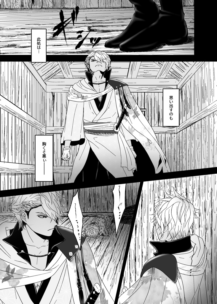 イケメン戦国・走馬灯まとめ本『春紫苑(はるじおん)』72頁(全年齢対象)