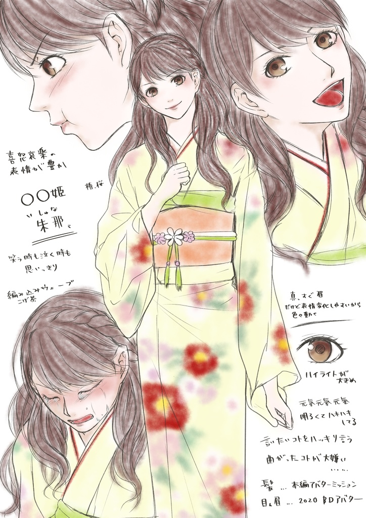 イケメン戦国・走馬灯まとめ本『春紫苑(はるじおん)』72頁(全年齢対象)