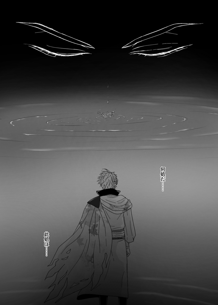 イケメン戦国・走馬灯まとめ本『春紫苑(はるじおん)』72頁(全年齢対象)