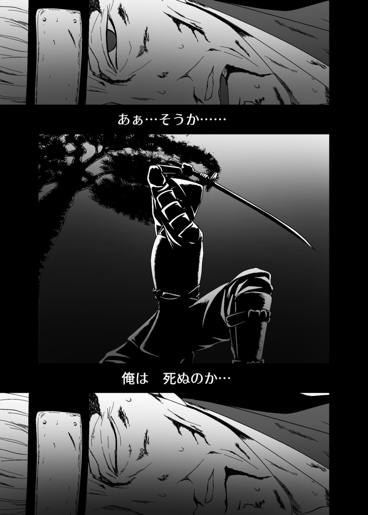 イケメン戦国・走馬灯まとめ本『春紫苑(はるじおん)』72頁(全年齢対象)