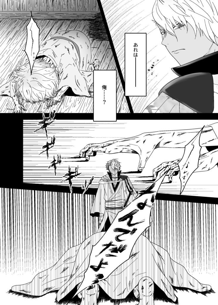 イケメン戦国・走馬灯まとめ本『春紫苑(はるじおん)』72頁(全年齢対象)