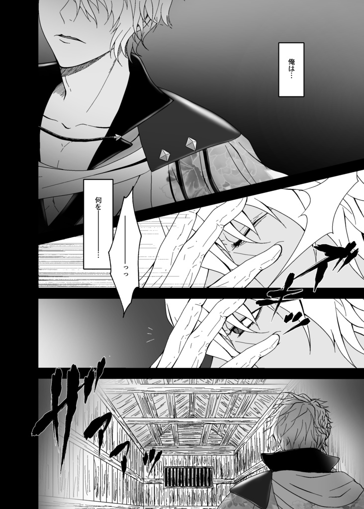 イケメン戦国・走馬灯まとめ本『春紫苑(はるじおん)』72頁(全年齢対象)