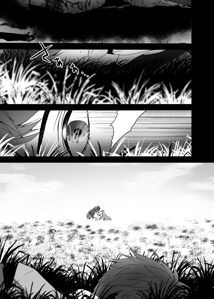 イケメン戦国・走馬灯まとめ本『春紫苑(はるじおん)』72頁(全年齢対象)