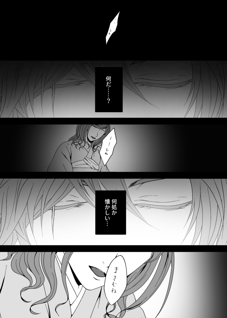 イケメン戦国・走馬灯まとめ本『春紫苑(はるじおん)』72頁(全年齢対象)