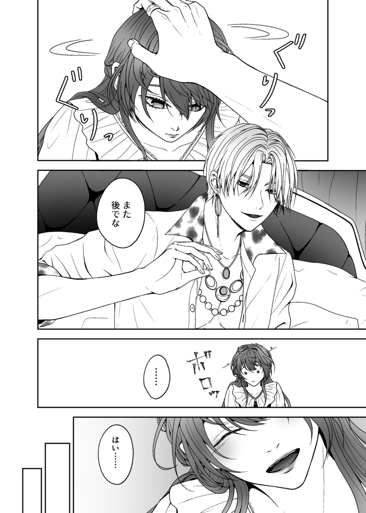 【在庫限り】イケメン王子・シルヴィオ×下衆ベルちゃん『下衆と野獣~下衆ベルFANBOOK~』全104頁(全年齢対象)