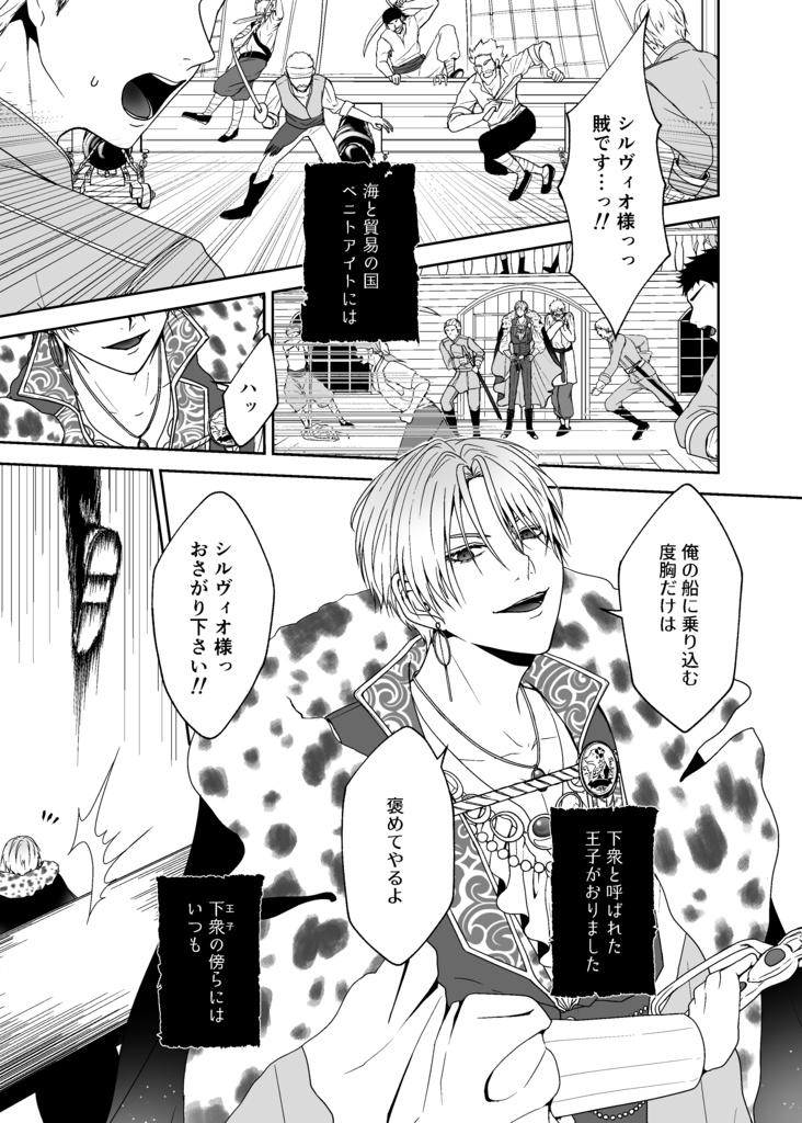 【在庫限り】イケメン王子・シルヴィオ×下衆ベルちゃん『下衆と野獣~下衆ベルFANBOOK~』全104頁(全年齢対象)