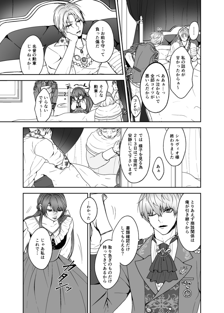 【在庫限り】イケメン王子・シルヴィオ×下衆ベルちゃん『下衆と野獣~下衆ベルFANBOOK~』全104頁(全年齢対象)