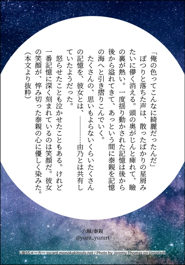 【在庫限り】イケメン源氏伝合作本『縁-yosuga-』全92頁(全年齢対象)